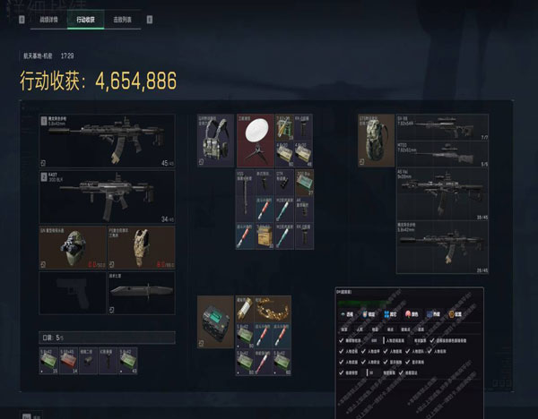 三角洲准星辅助瞄准透视自瞄效果